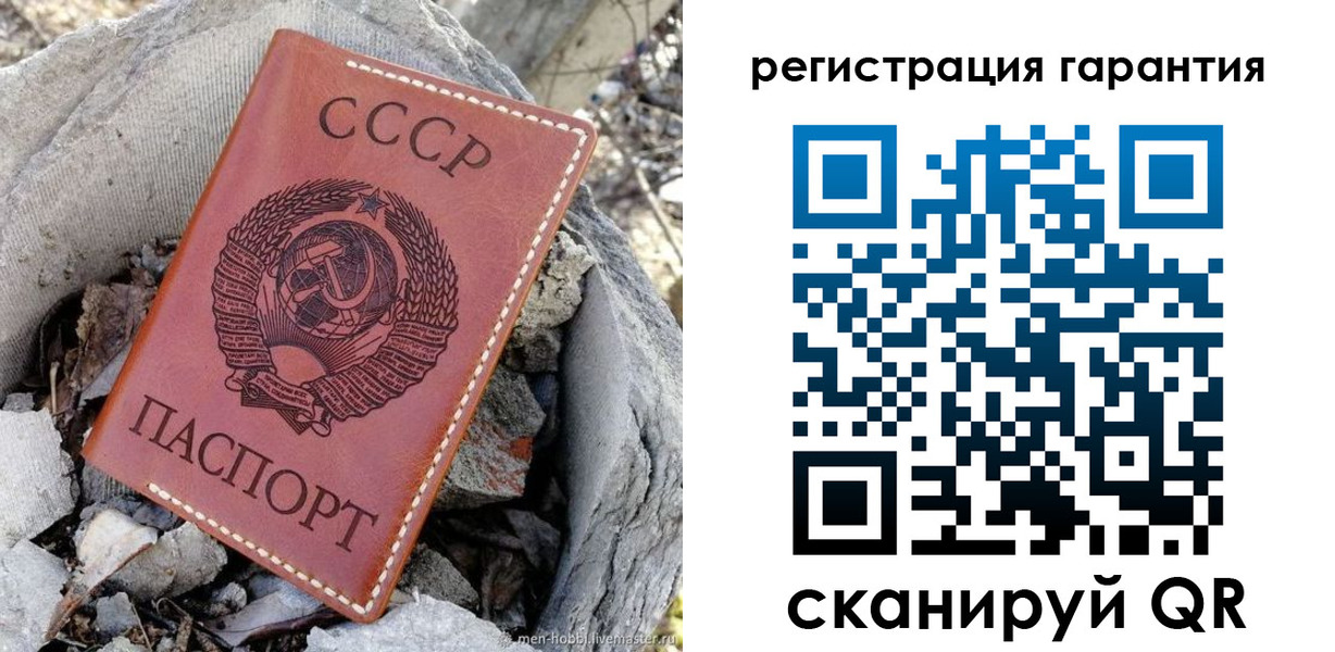 прописка в Семилуках