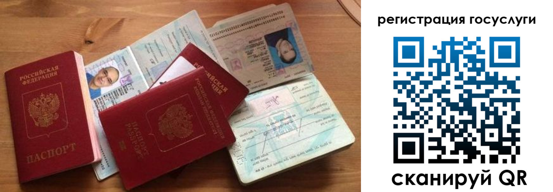 прописка законно в Семилуках