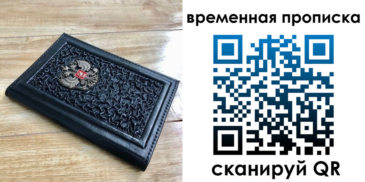 прописка для школы в Семилуках