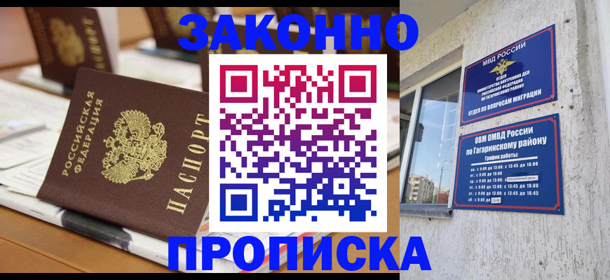 временная регистрация надежно в Семилуках